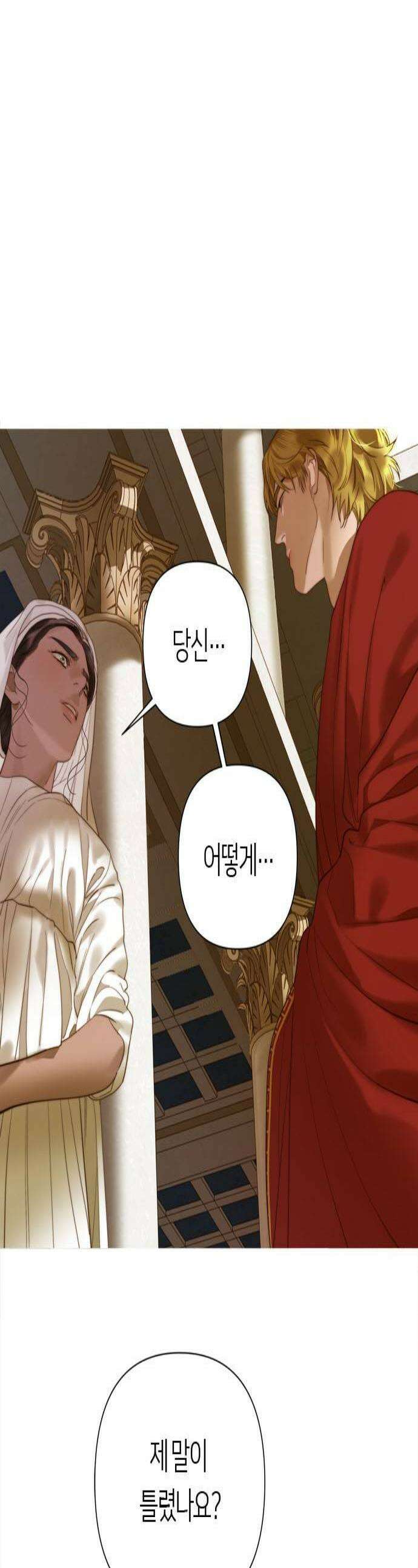 논 투아 20화 폐허로의 초대1 1