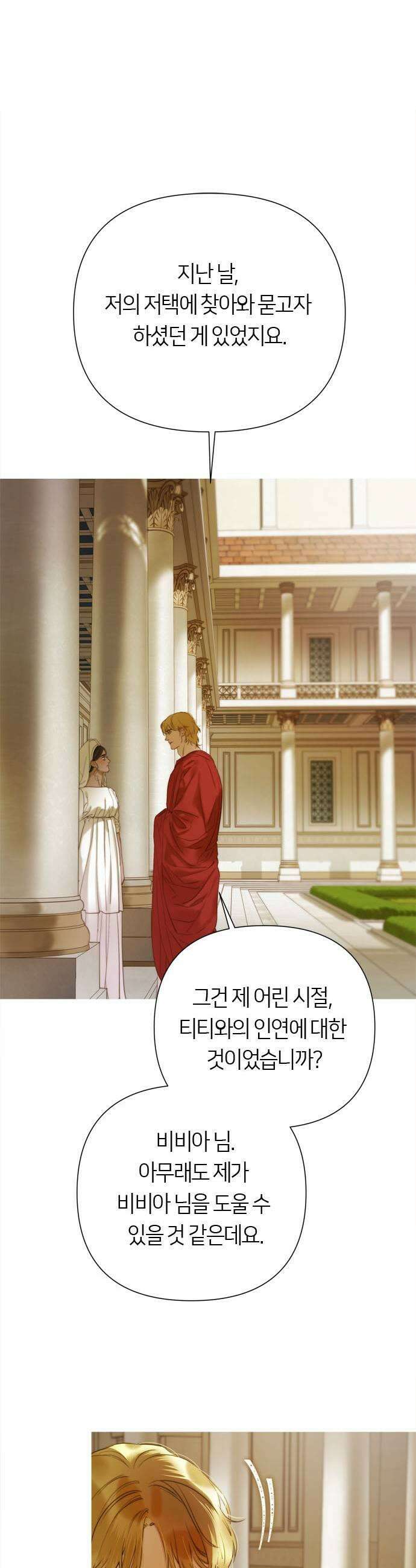 논 투아 20화 폐허로의 초대1 5