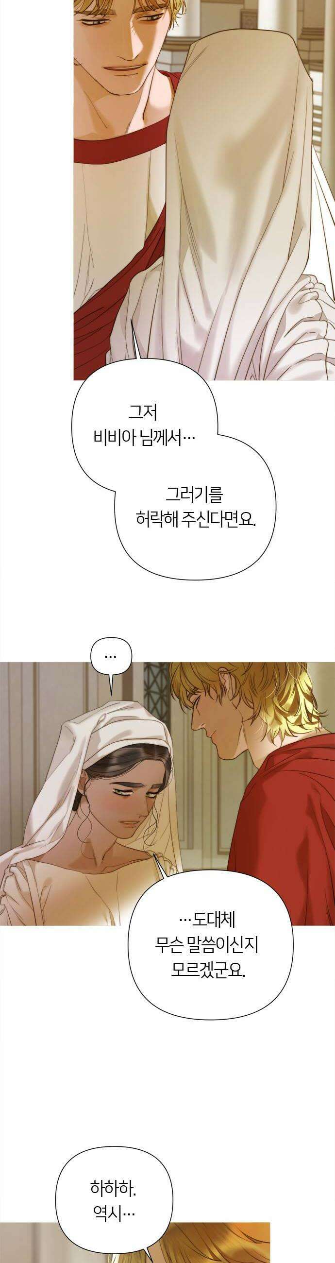 논 투아 20화 폐허로의 초대1 6