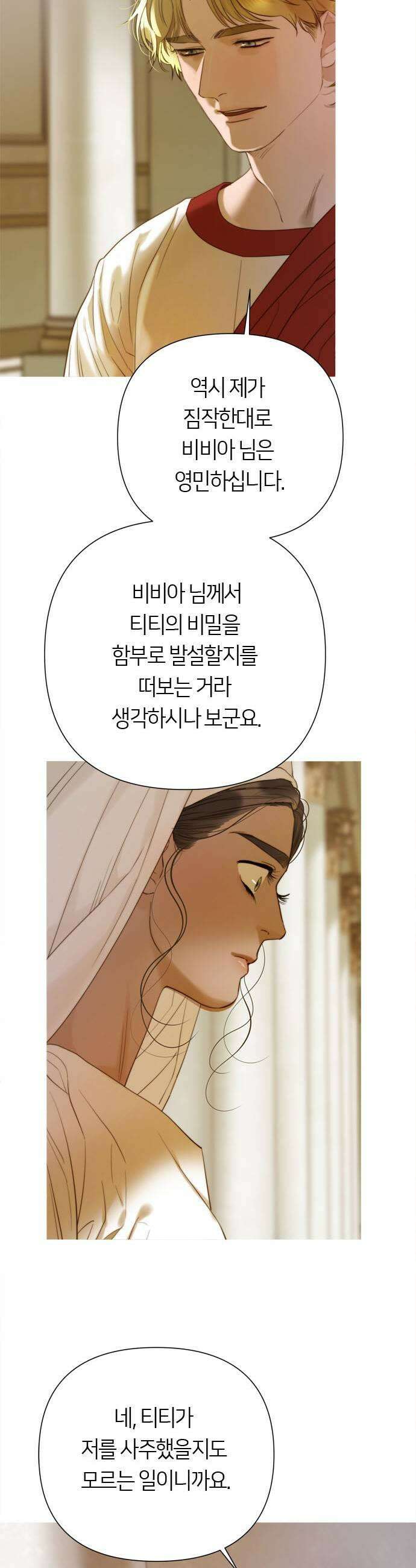 논 투아 20화 폐허로의 초대1 7
