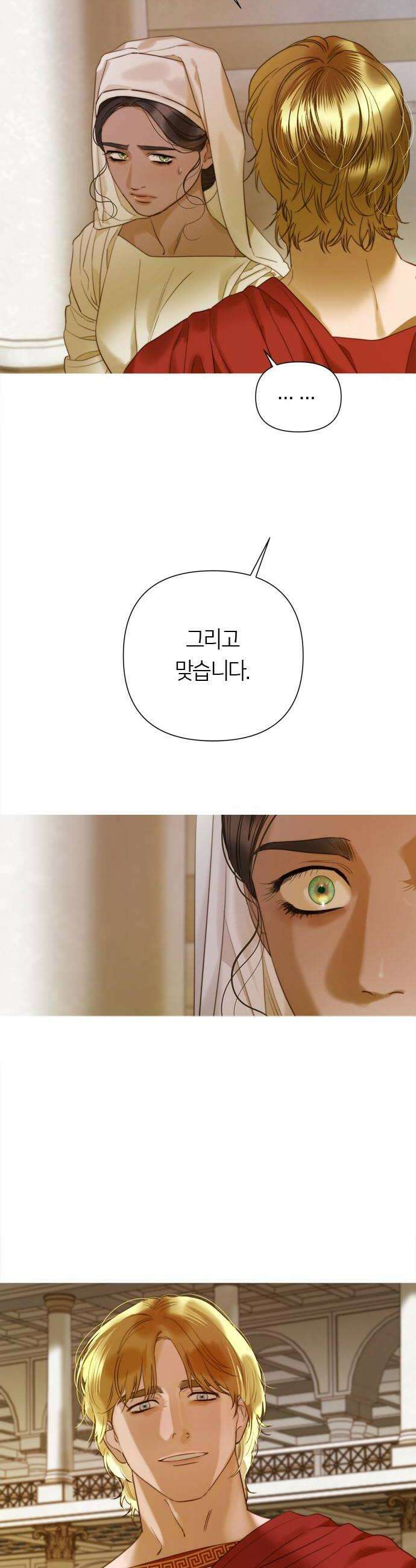논 투아 20화 폐허로의 초대1 8