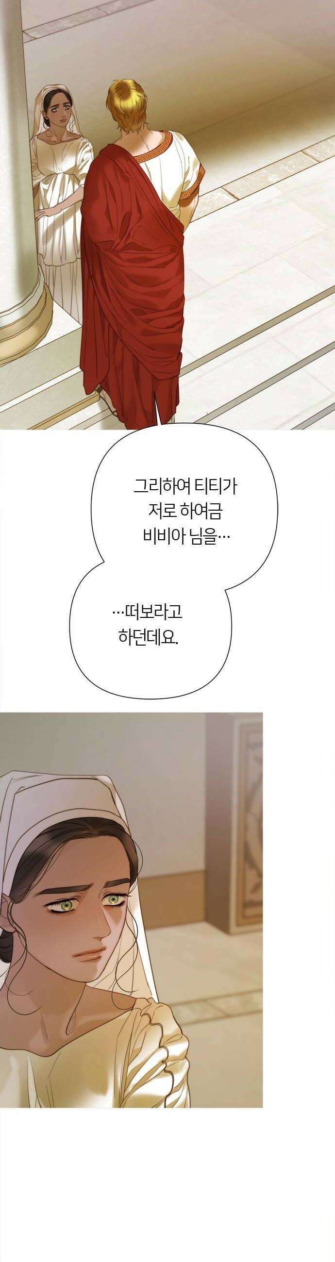 논 투아 20화 폐허로의 초대1 10
