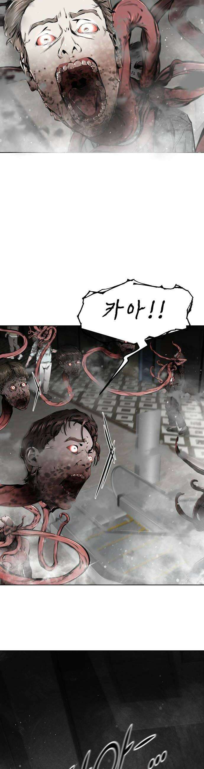 숨쉬지마 34화 해결책 12