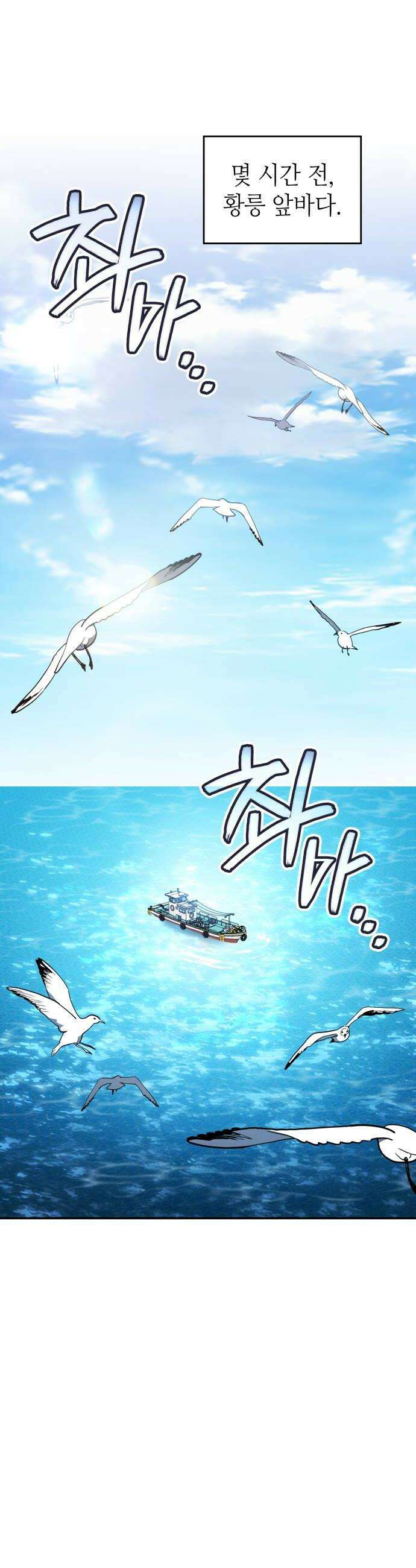공정거래위원회 51화 6