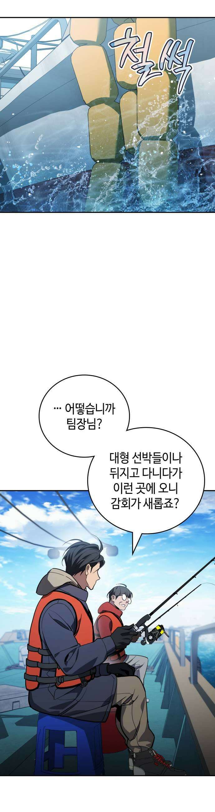 공정거래위원회 51화 7