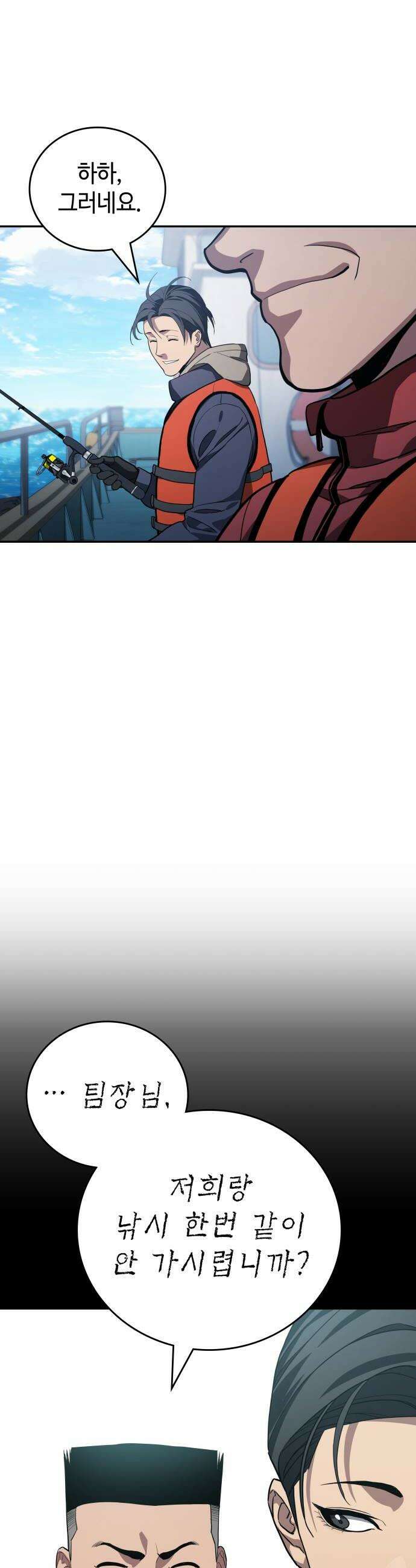 공정거래위원회 51화 8