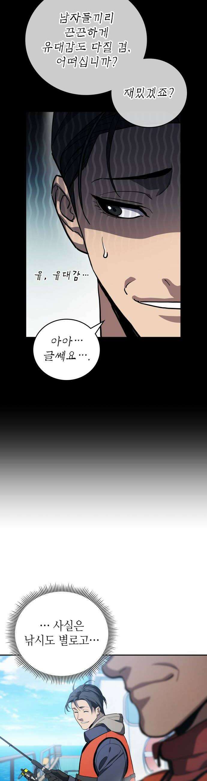 공정거래위원회 51화 10