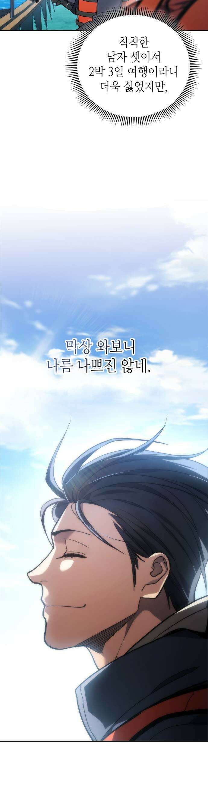 공정거래위원회 51화 11