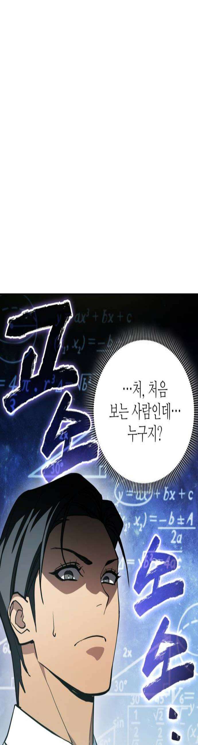 공정거래위원회 59화 1