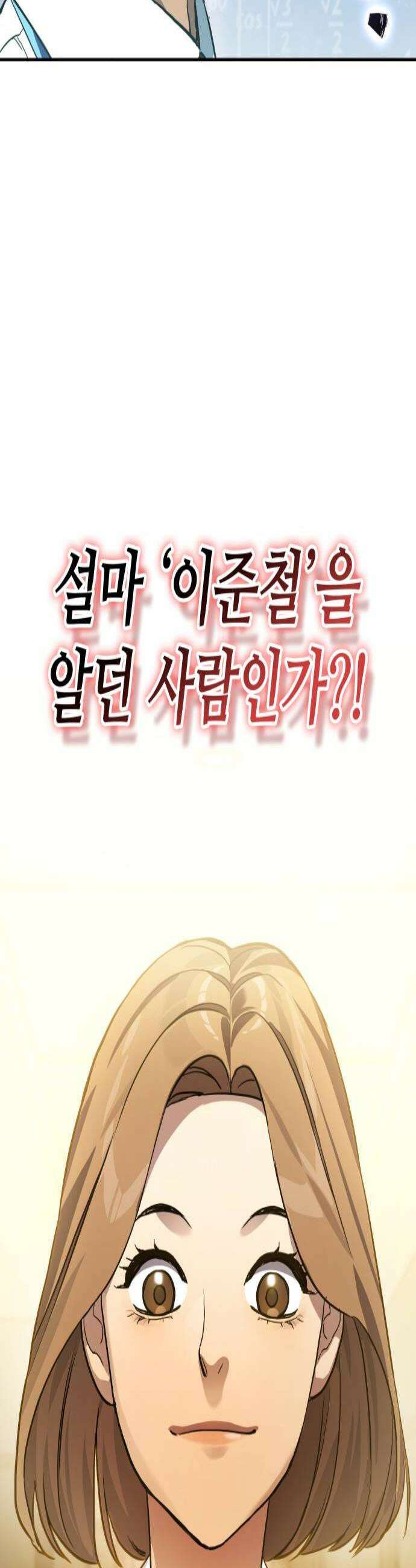 공정거래위원회 59화 2