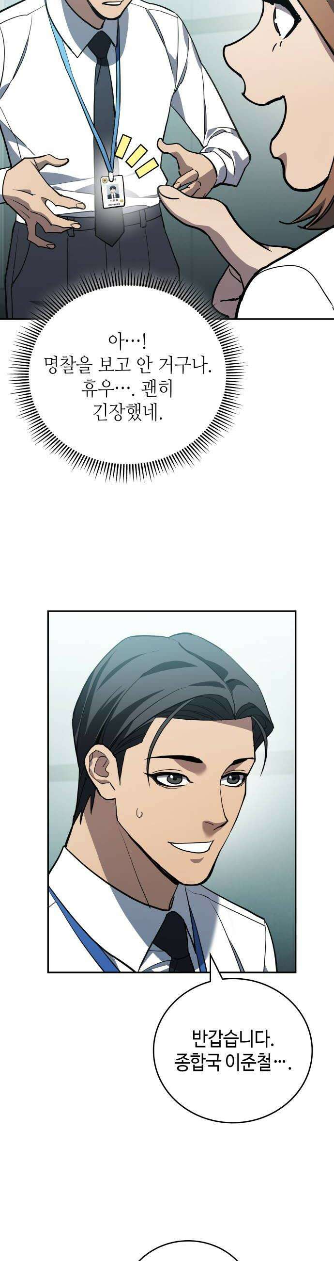 공정거래위원회 59화 6