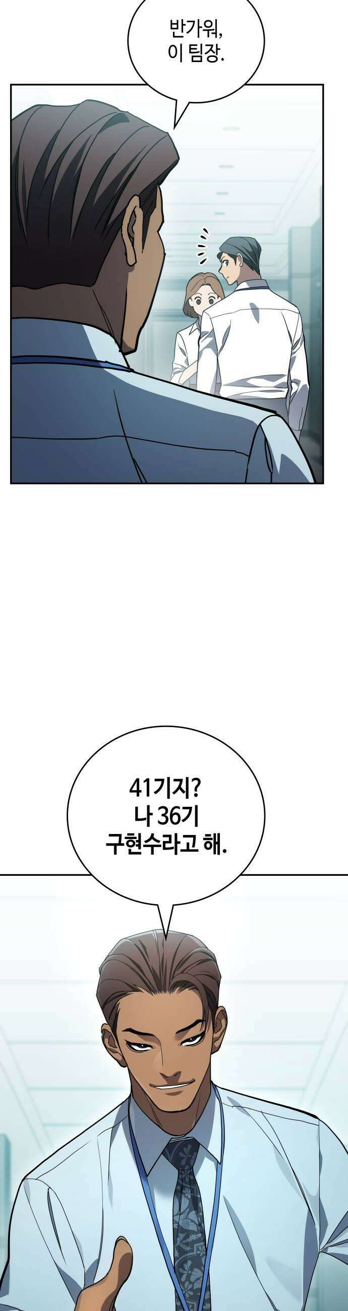공정거래위원회 59화 7