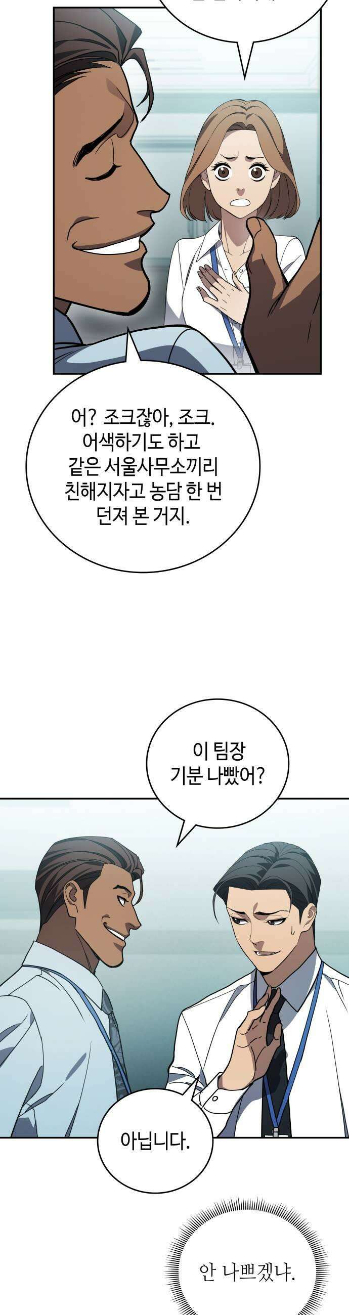 공정거래위원회 59화 11