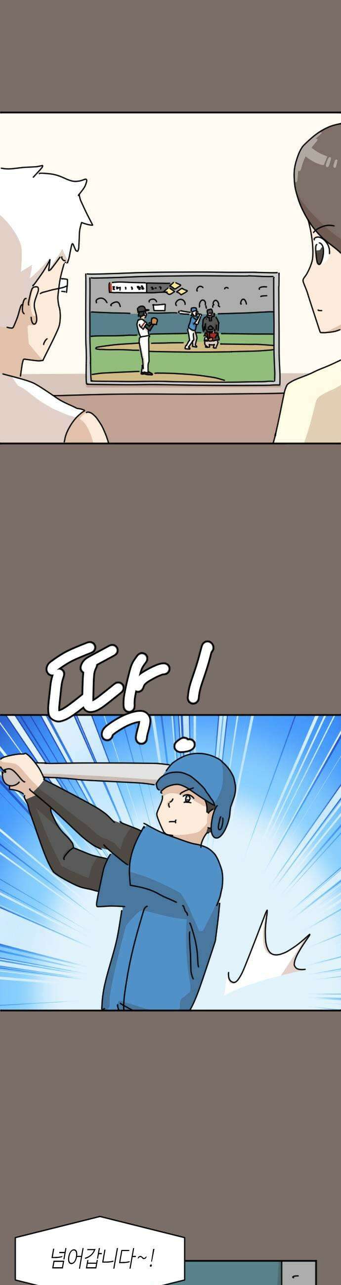오리짱! 18화 해피 보리 데이5특 7