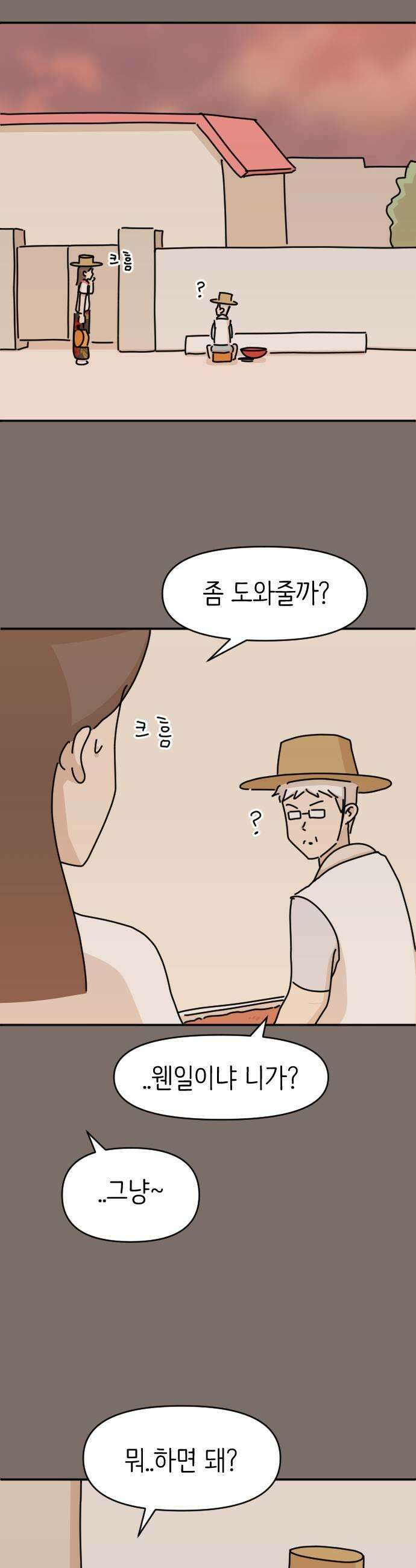 오리짱! 18화 해피 보리 데이5특 11