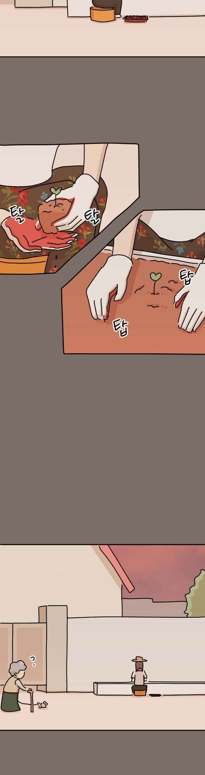 오리짱! 18화 해피 보리 데이5특 15