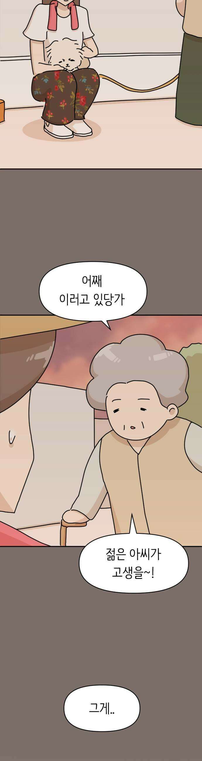 오리짱! 18화 해피 보리 데이5특 19
