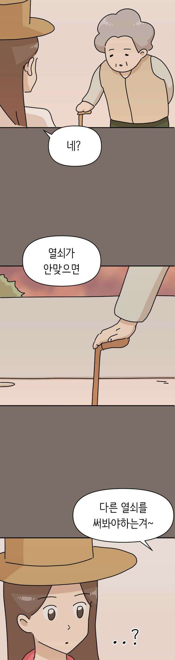 오리짱! 18화 해피 보리 데이5특 22