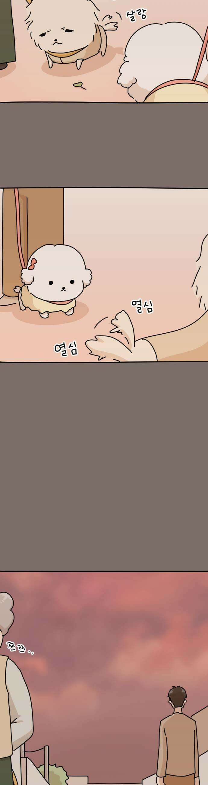 오리짱! 18화 해피 보리 데이5특 31