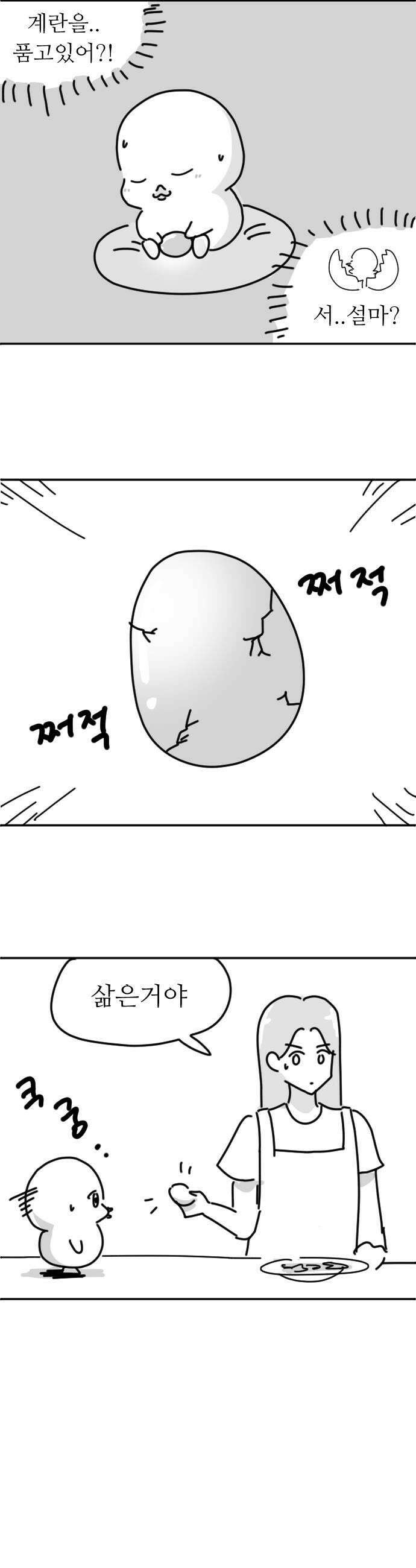 오리짱! 18화 해피 보리 데이5특 35