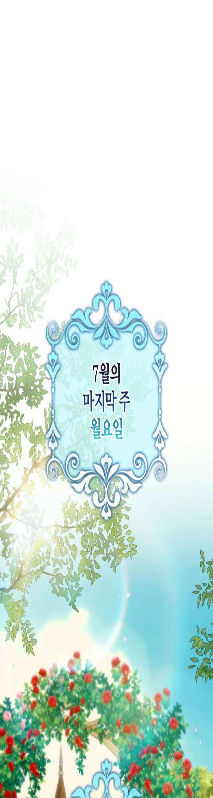 당신의 라이언 25화 1