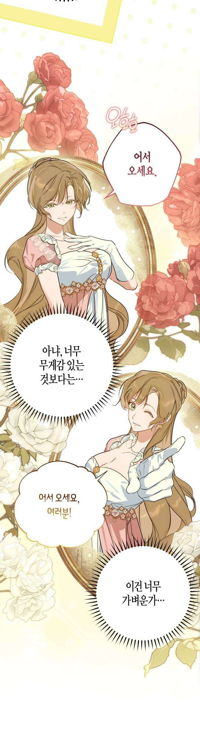 당신의 라이언 25화 5