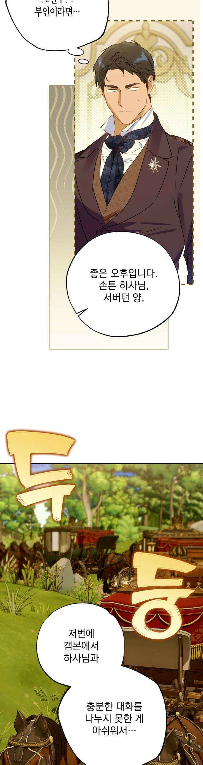 당신의 라이언 25화 16