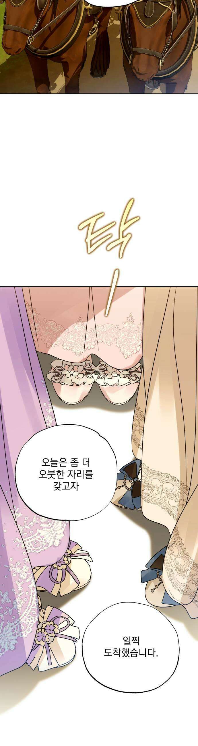 당신의 라이언 25화 17