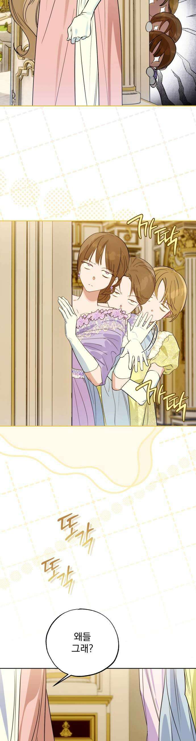 당신의 라이언 25화 27