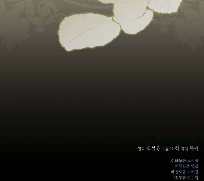 당신의 라이언 25화 41