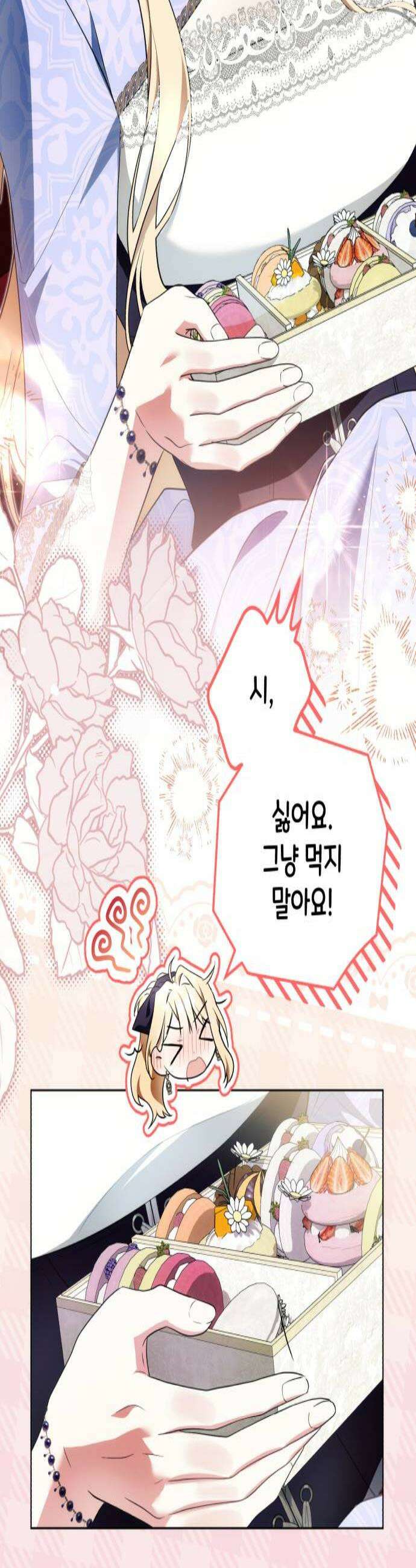 사이코패스 흑막과 파혼하는 50가지 방법 11화 3