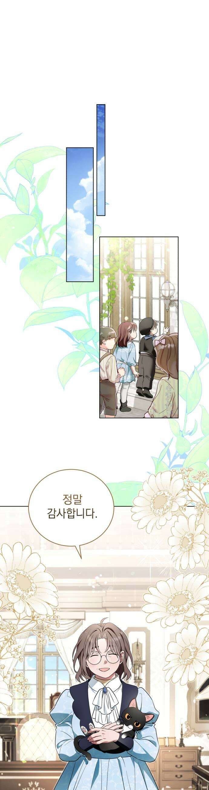 사이코패스 흑막과 파혼하는 50가지 방법 11화 25