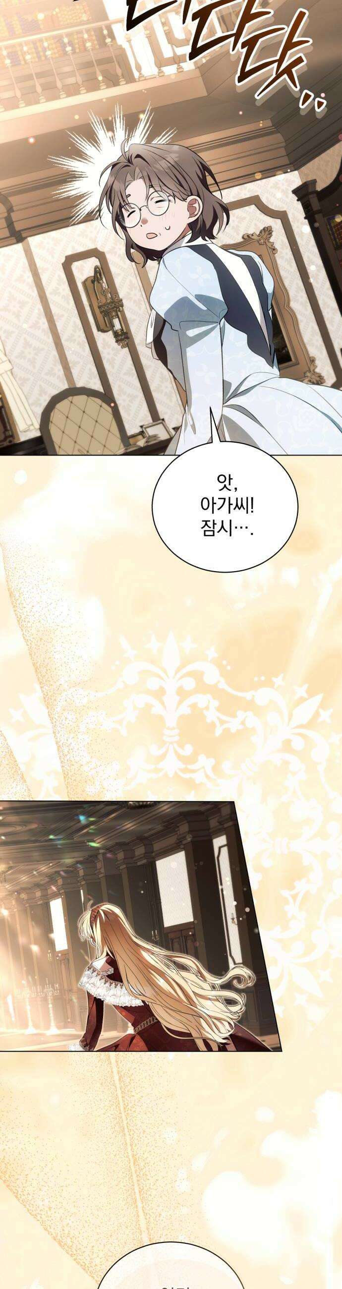 사이코패스 흑막과 파혼하는 50가지 방법 11화 36