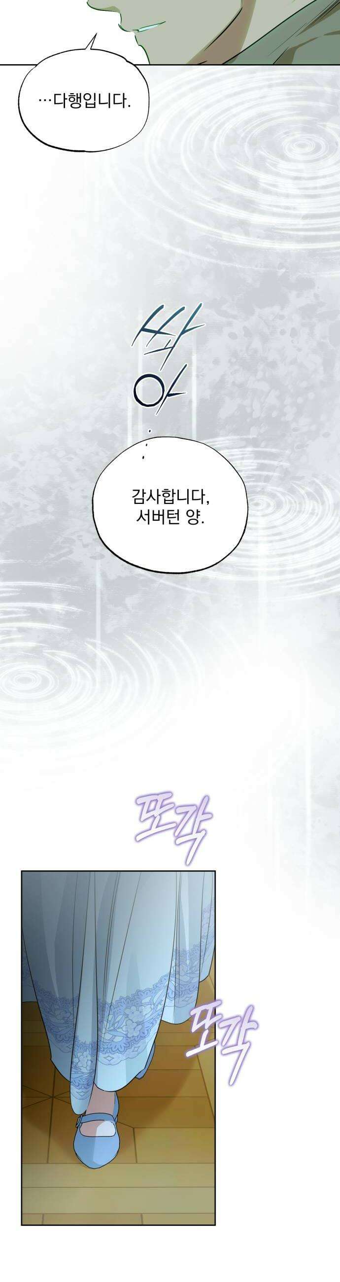 당신의 라이언 33화 10