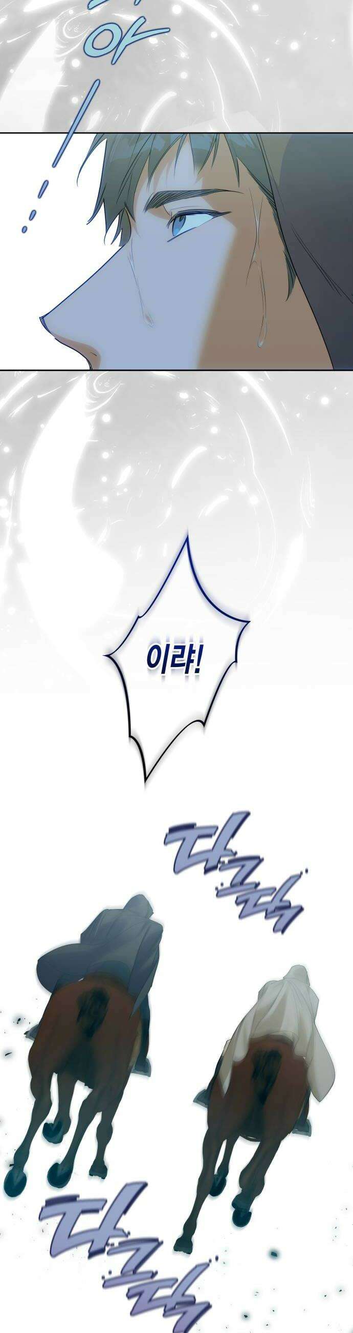 당신의 라이언 33화 30