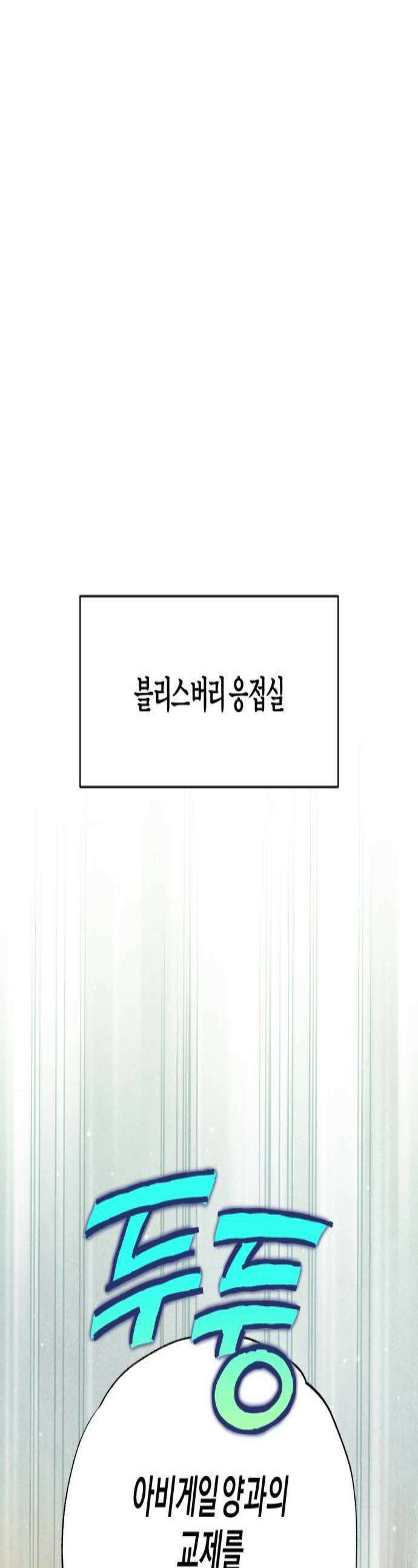 당신의 라이언 40화 1