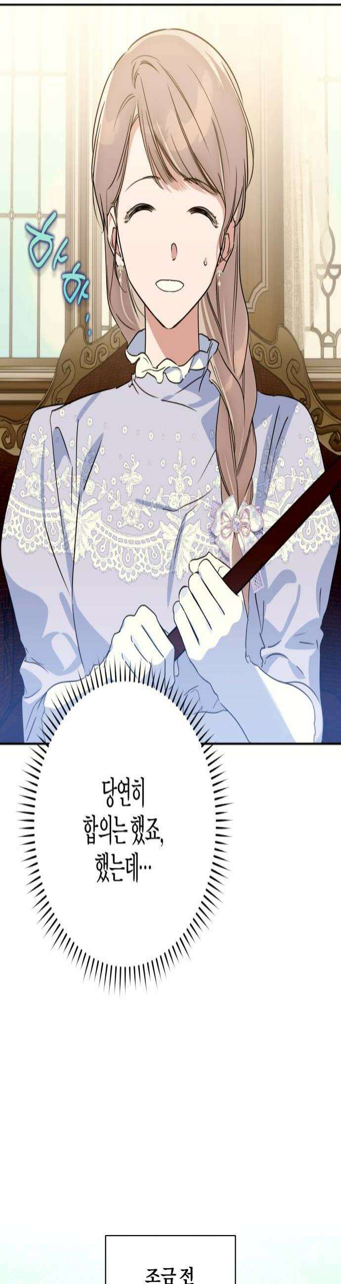 당신의 라이언 40화 4