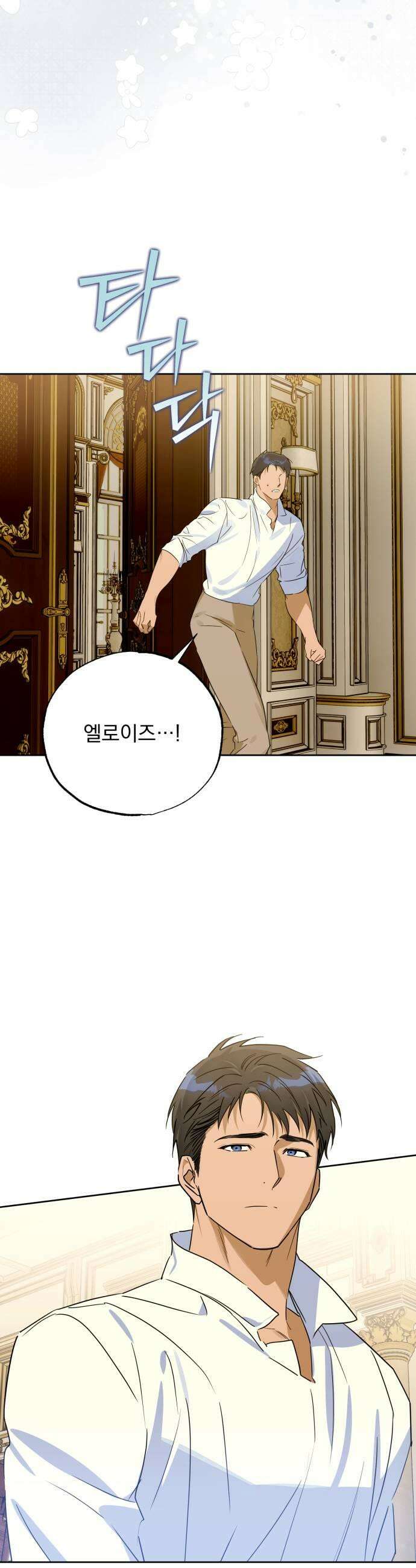 당신의 라이언 40화 15