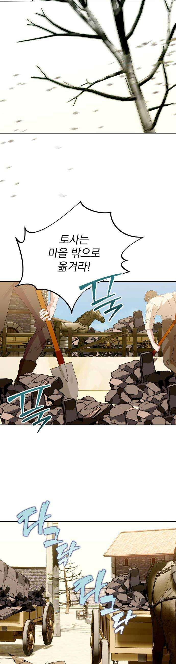 당신의 라이언 40화 22
