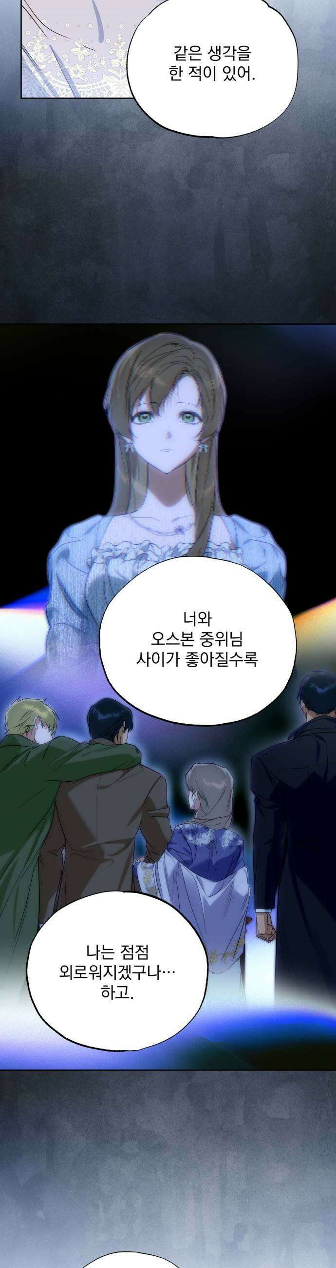 당신의 라이언 40화 31