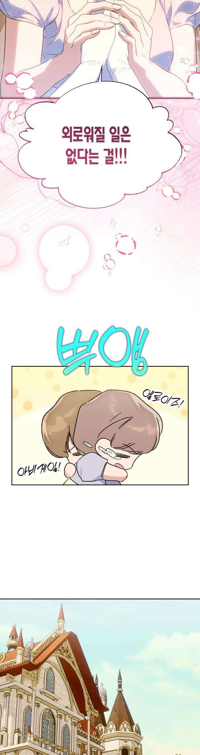 당신의 라이언 40화 33