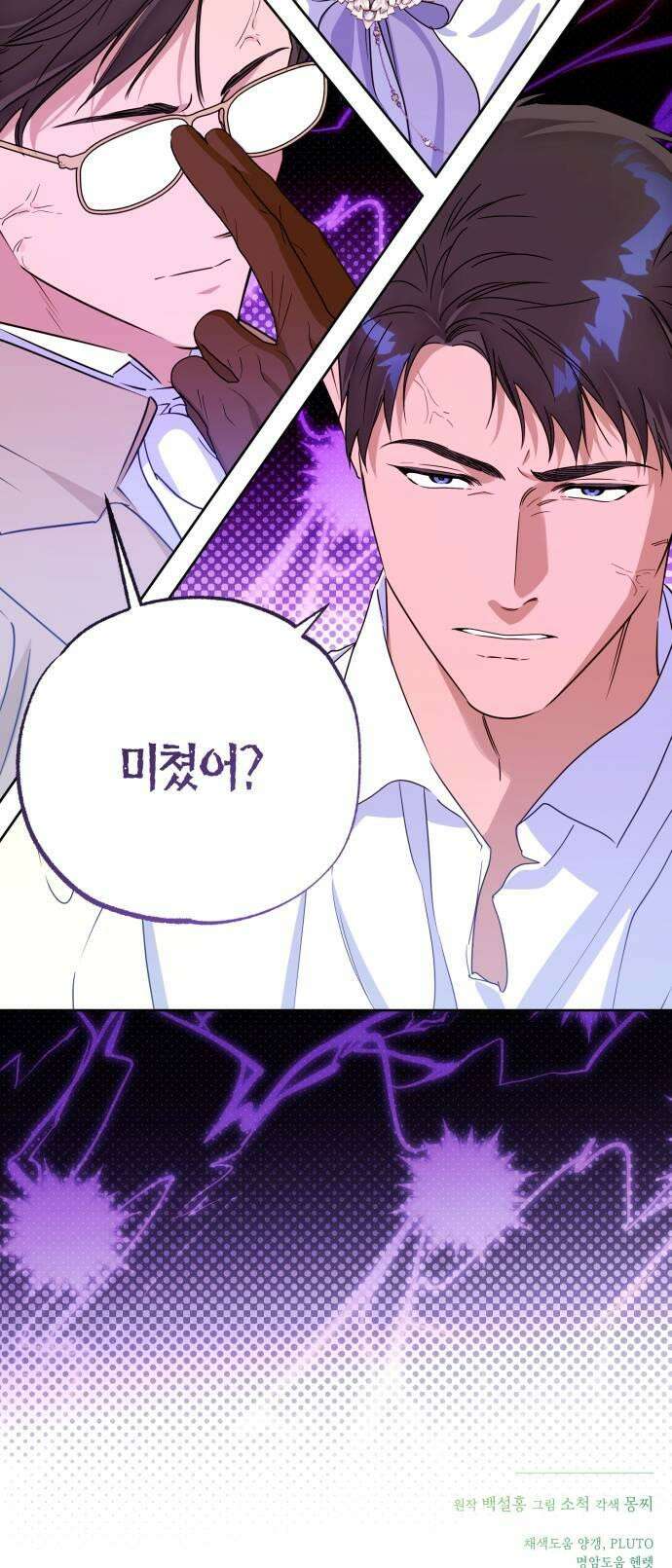 당신의 라이언 40화 35