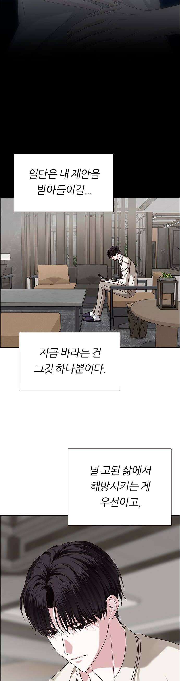 첫 고백 21화  이 밤에 어디가 22