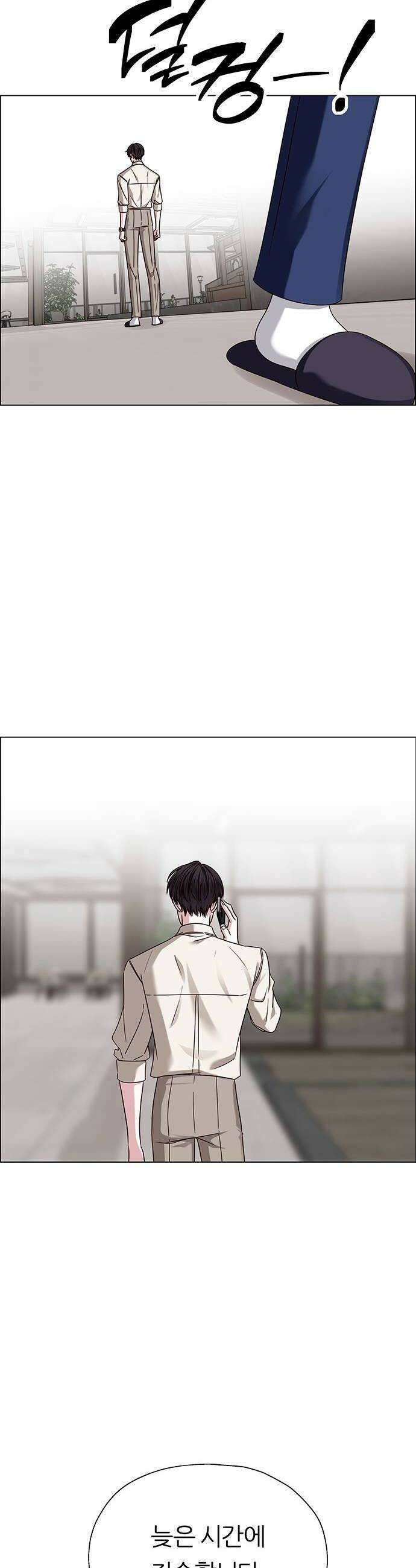 첫 고백 21화  이 밤에 어디가 34