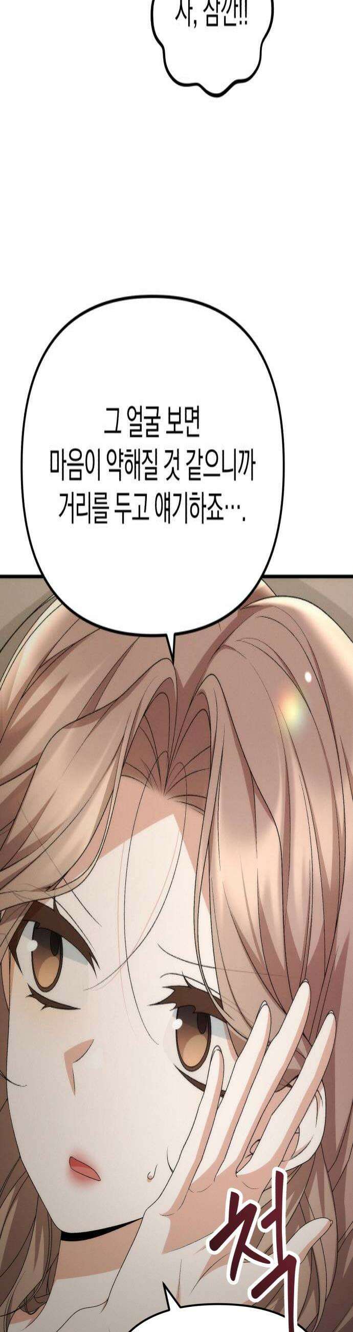 사내 계약 연애 15화 4
