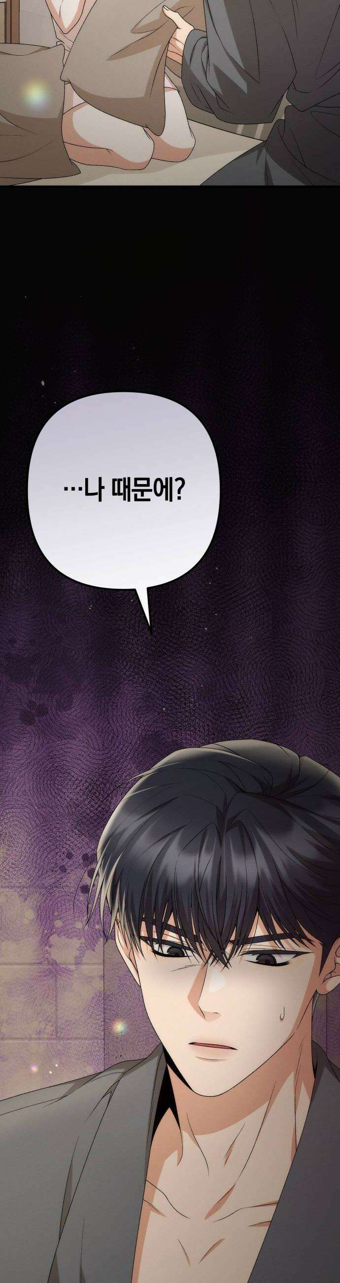 사내 계약 연애 15화 18