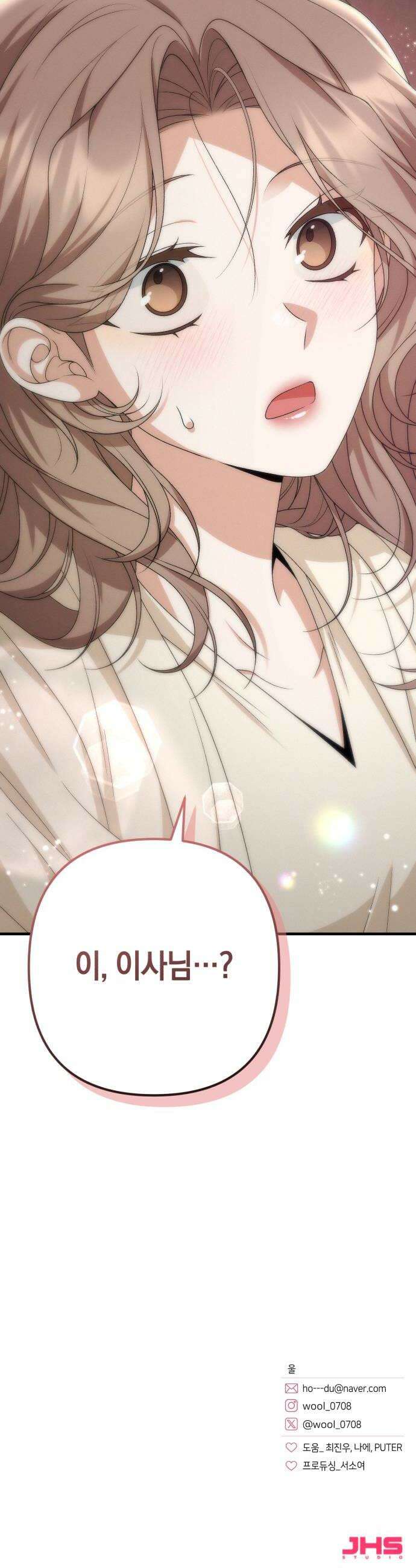 사내 계약 연애 15화 50