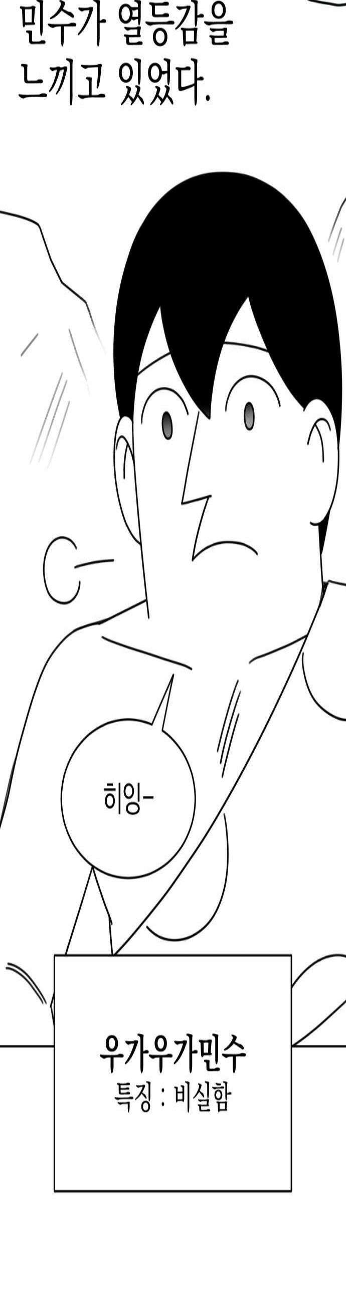 조만국의 현대만화 진리의 벽화1 3