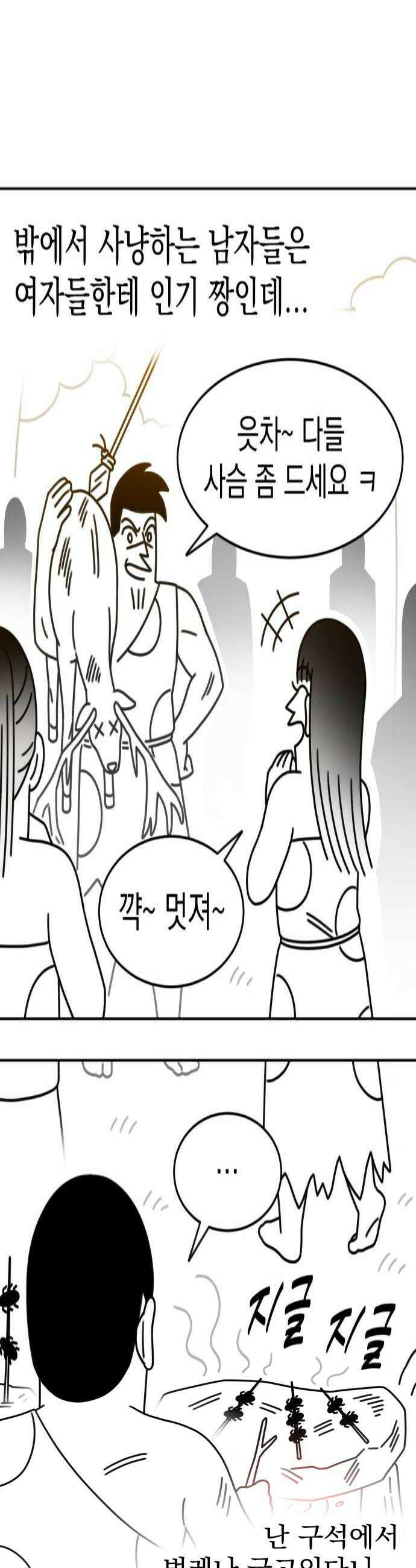 조만국의 현대만화 진리의 벽화1 4