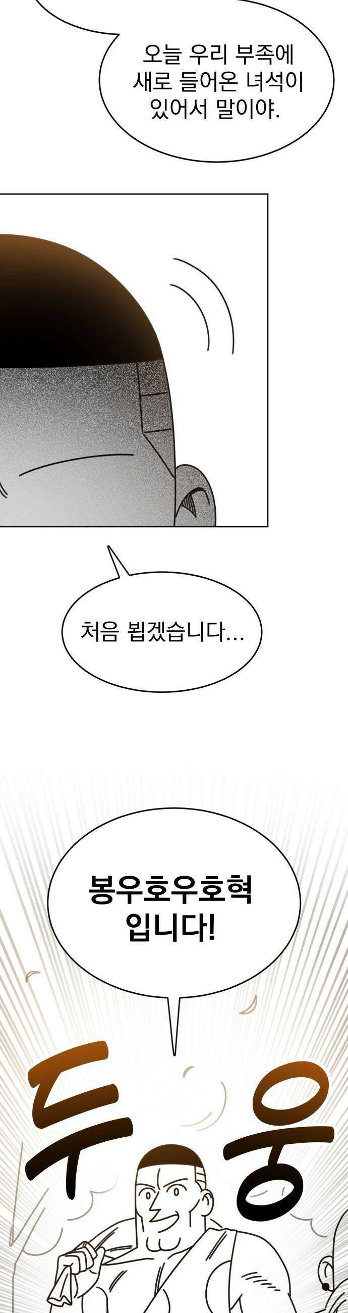 조만국의 현대만화 진리의 벽화1 8